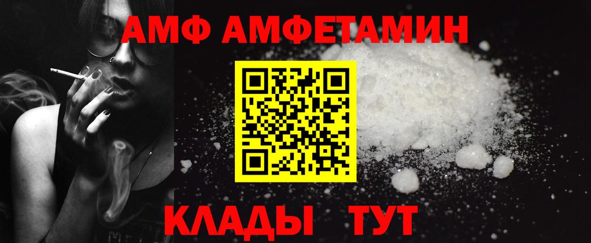 АМФЕТАМИН Розовый Карабулак