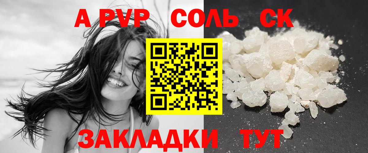 Карабулак  Альфа ПВП СК КРИС  Alpha-PVP крисы CK  Вход с VPN 