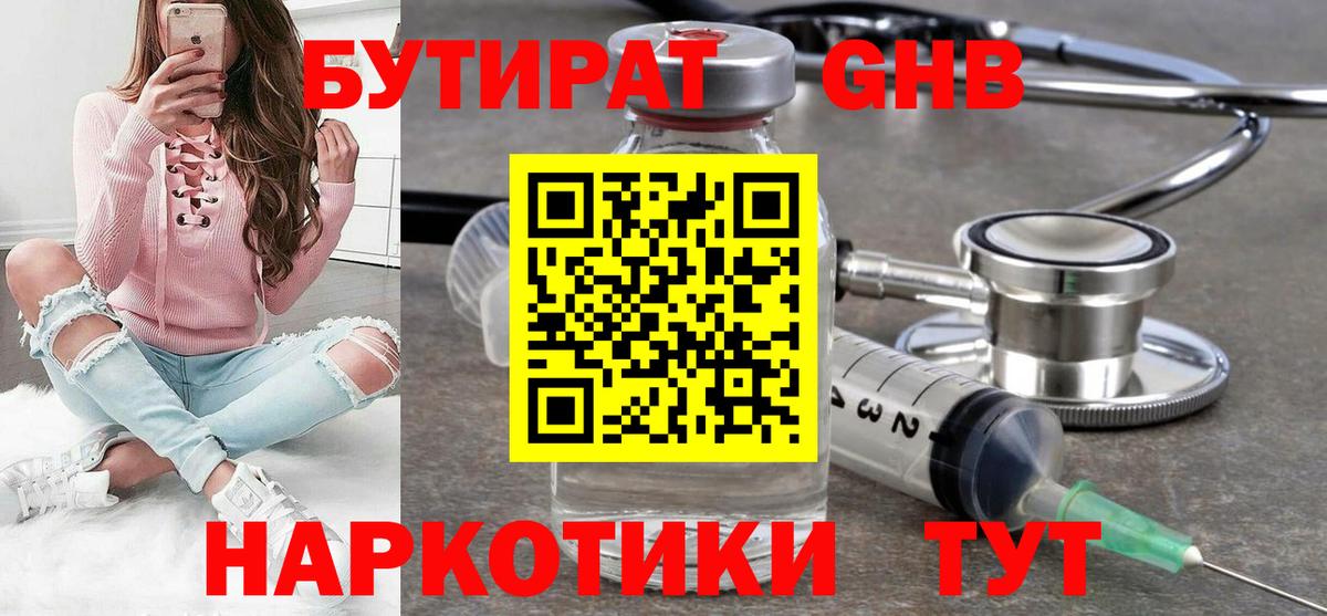БУТИРАТ бутик  Вход с VPN  Бутират  Карабулак 
