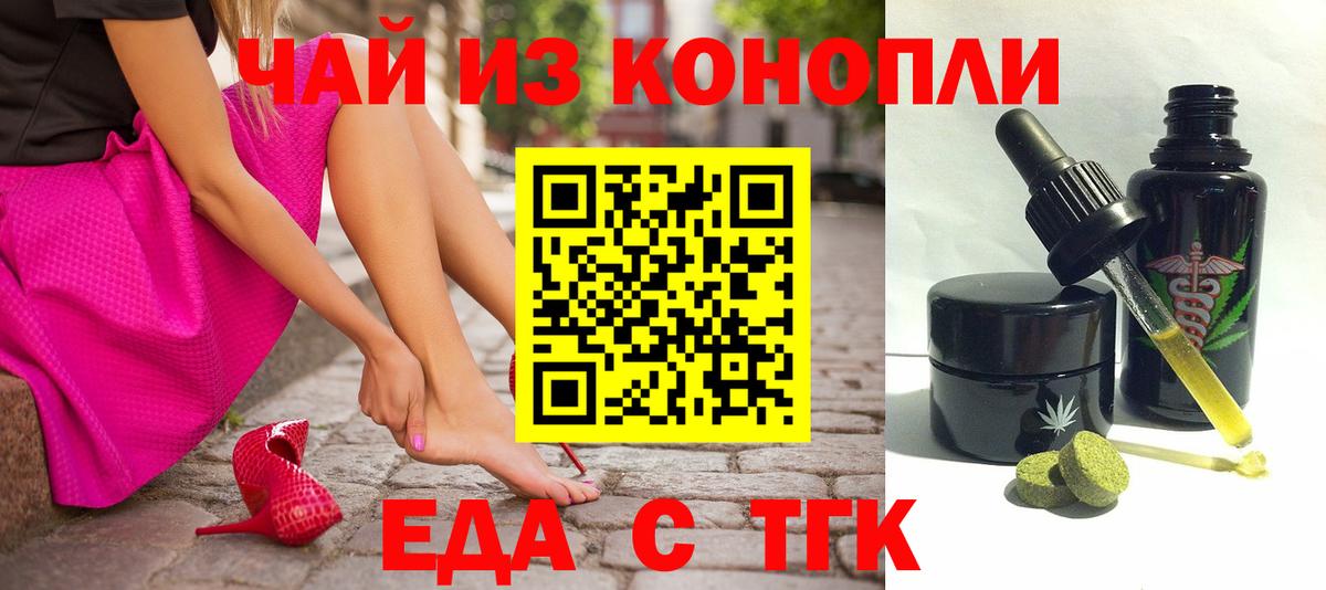 Карабулак  Печенье с ТГК марихуана  Вход с VPN 