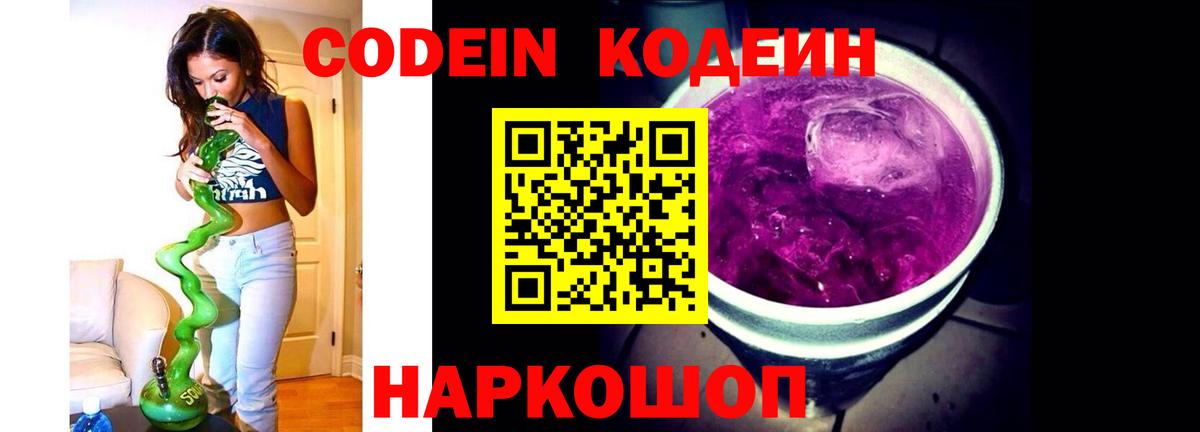 Кодеиновый сироп Lean напиток Lean (лин)  Кодеин напиток Lean (лин)  Карабулак  Вход с VPN 