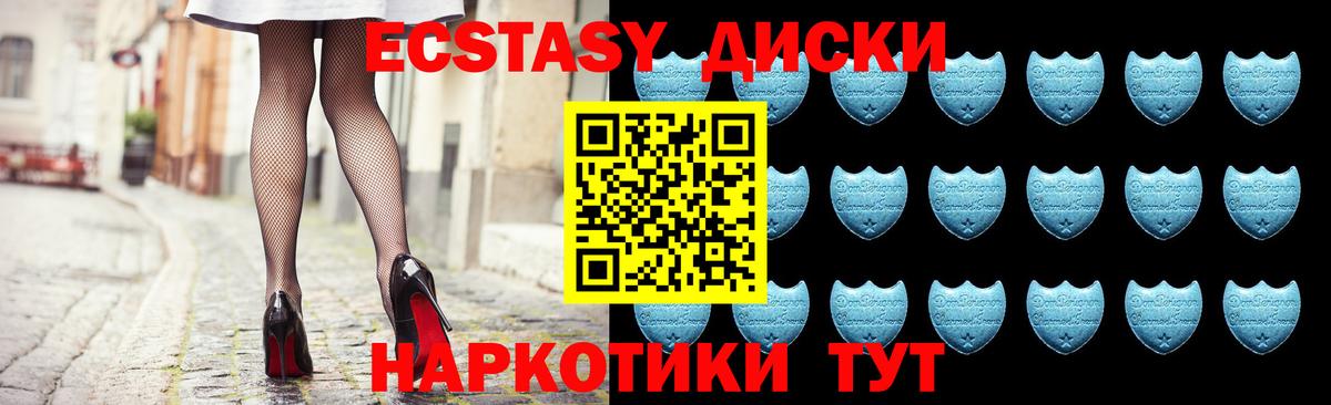 Карабулак  Ecstasy DUBAI  Ecstasy  Вход с VPN  Ecstasy 250 мг 