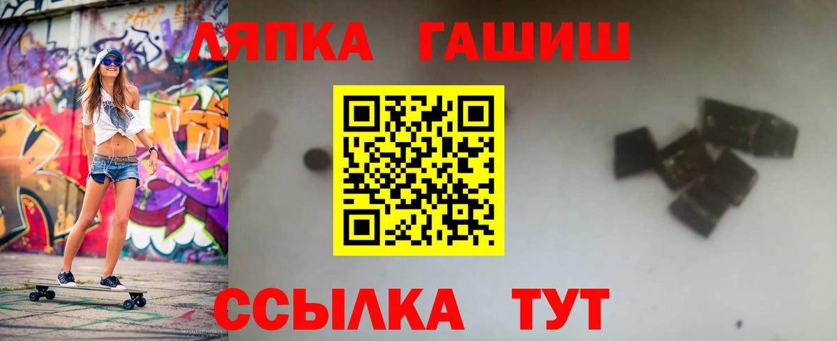 ГАШИШ ice o lator  Вход с VPN  Гашиш гашик  Карабулак 