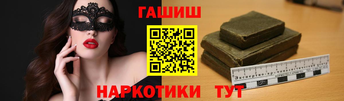 ГАШИШ 40% ТГК Карабулак
