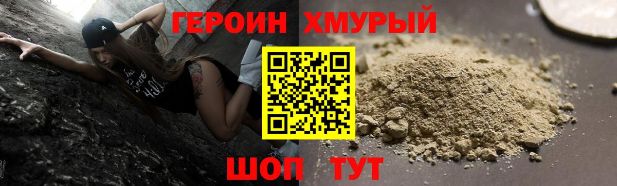 ГЕРОИН Афган  Вход с VPN  Карабулак 