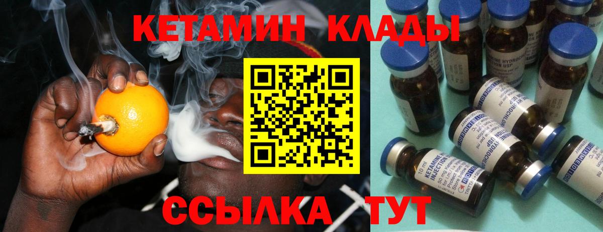 Кетамин ketamine Карабулак
