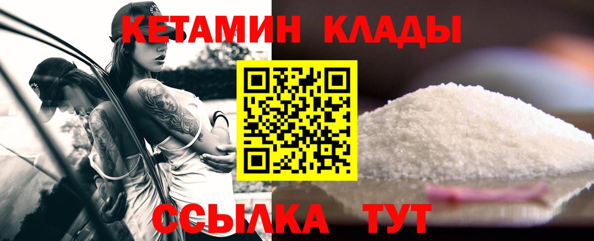 Карабулак  Кетамин ketamine  Вход с VPN 