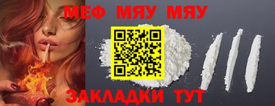 меф VHQ Славянск-на-Кубани
