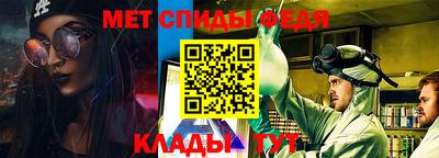меф VHQ Славянск-на-Кубани