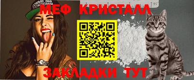 меф VHQ Славянск-на-Кубани