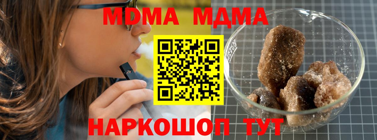 МДМА молли  Вход с VPN  МДМА  Карабулак  МДМА VHQ 