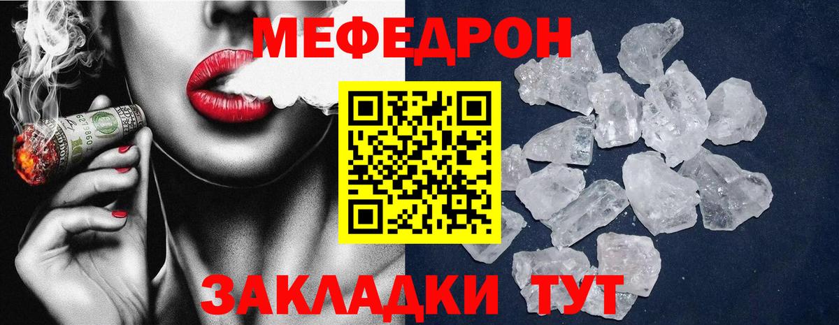 ОМГ ОМГ ONION  МЯУ-МЯУ VHQ  Вход с VPN  МЕФ mephedrone  Карабулак  Мефедрон 
