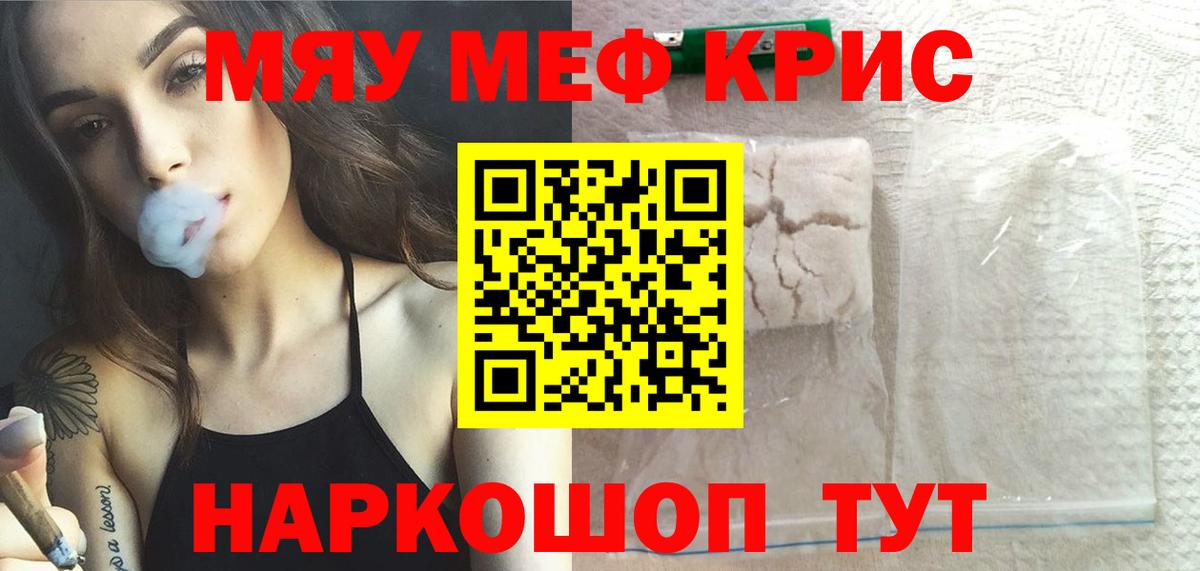 Меф  Карабулак