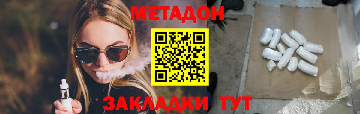Метадон мёд  Вход с VPN  Карабулак  МЕТАДОН белоснежный 