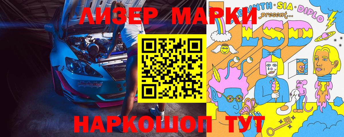 Марки 25I-NBOMe  Вход с VPN  Карабулак  Марки N-bome 1500мкг 