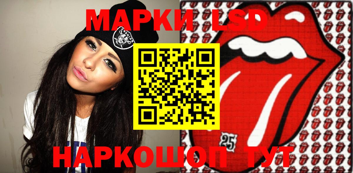 Марки 25I-NBOMe 1,8мг Карабулак
