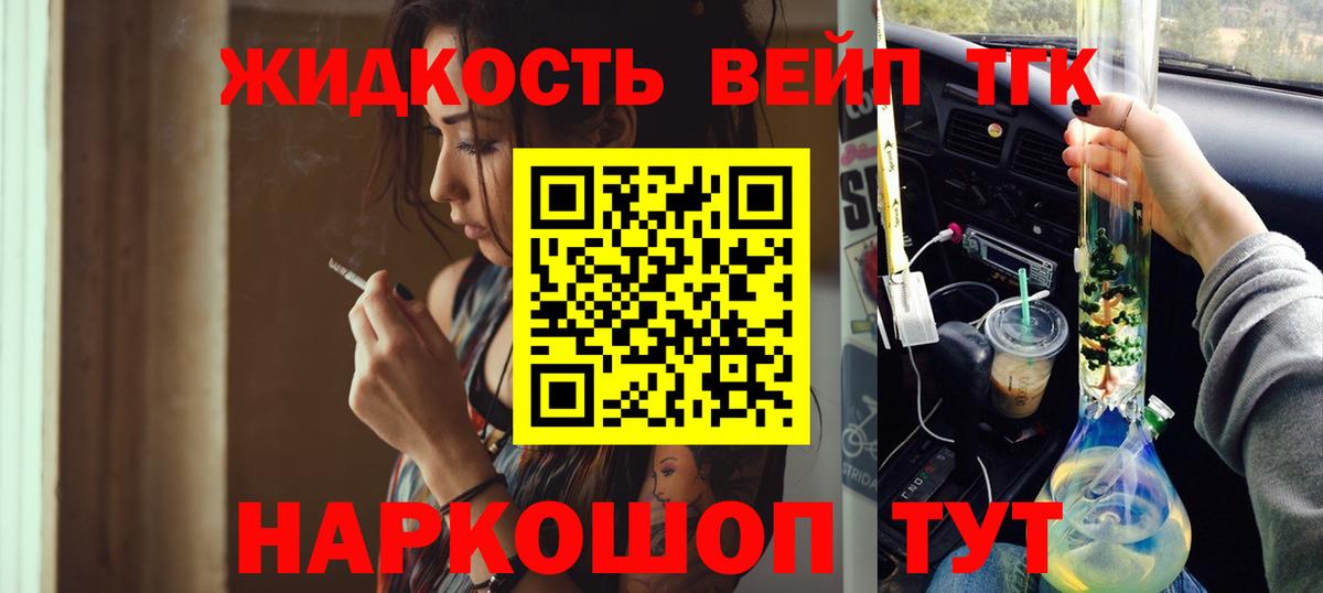 Дистиллят ТГК вейп Карабулак